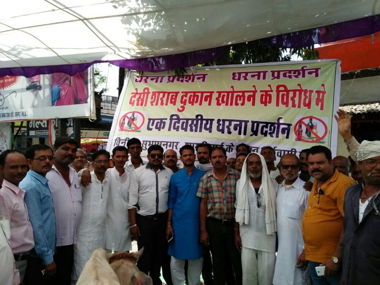 शराब दुकान का विरोध ,सोपा ज्ञापन !!