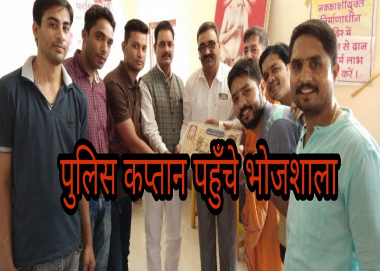 SP पहुँचे भोजशाला कहा ऐसी व्यवस्थाओं से हमारा समाज एक सूत्र में बंधता है