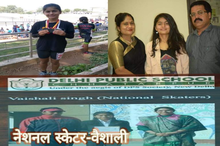 मप्र में प्रथम स्थान प्राप्त कर इस छात्रा ने अब राष्ट्रीय स्तर पर लहराया परचम||