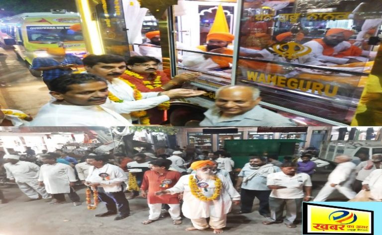 गुरु नानक देव जी के 550 वे प्रकाश पर्व पर निकली यात्रा का सागर में हुआ भव्य स्वागत