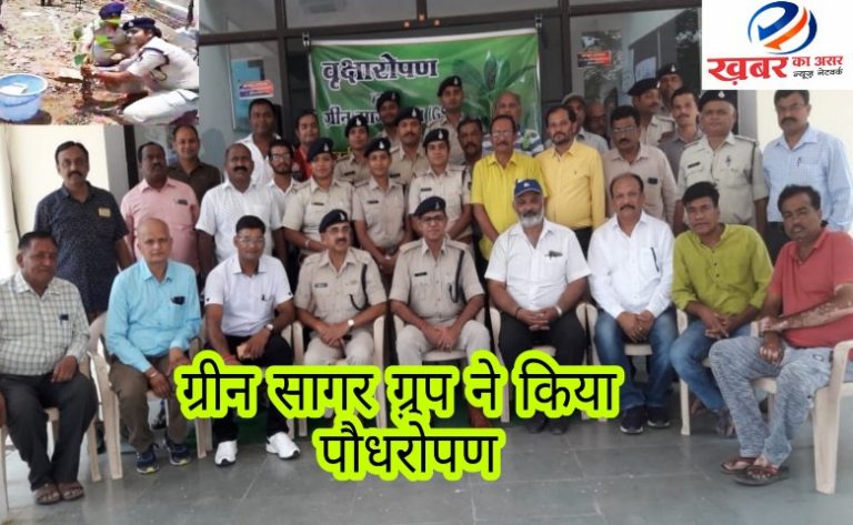 ग्रीन सागर ग्रुप का पौधरोपण कार्यक्रम||SP ने कहा पर्यावरण के लिए जरूरी