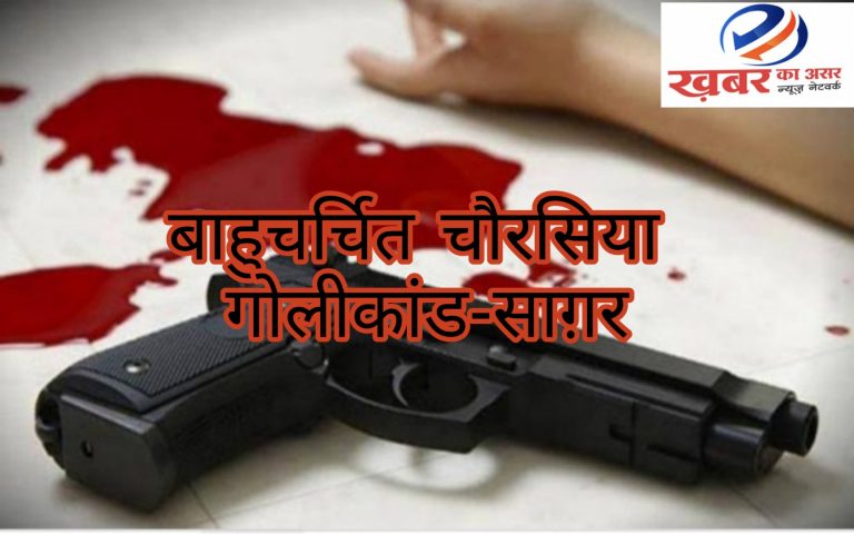 सीमेंट व्यापारी चौरसिया पिता पुत्री की संदिग्ध मौत का खुलासा !