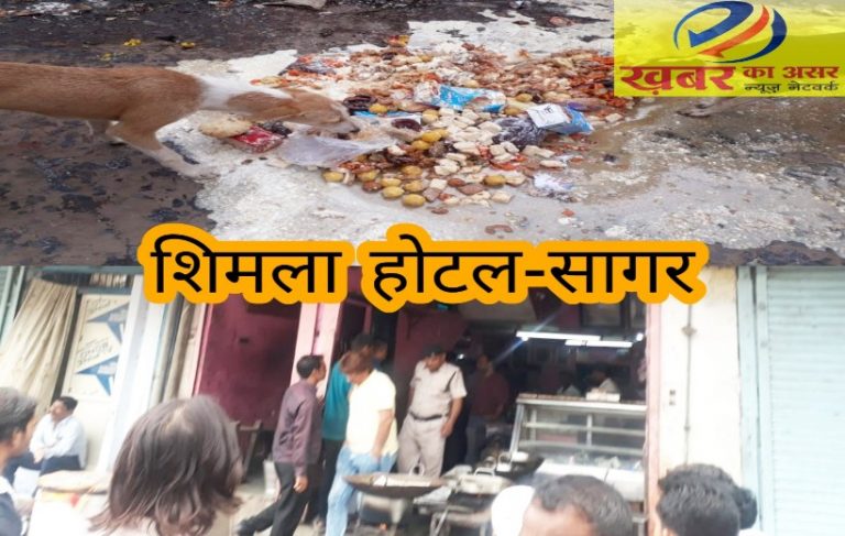 मिलावटखोरों में हड़कंप प्रशासनिक टीम ने खाद्य सामग्री फिकवाई