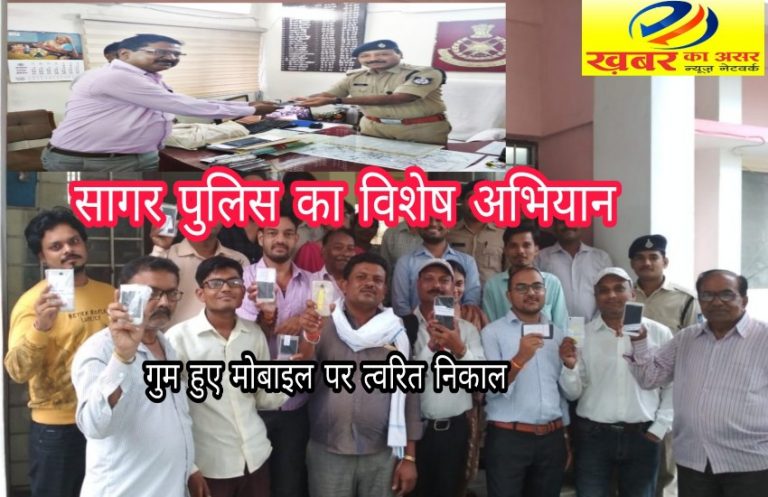 मोबाइल वापस मिलने पर खुस हुए लोग /पुलिस द्वारा लगातार बरामद कर लौटाए जा रहें हैं मोबाइल