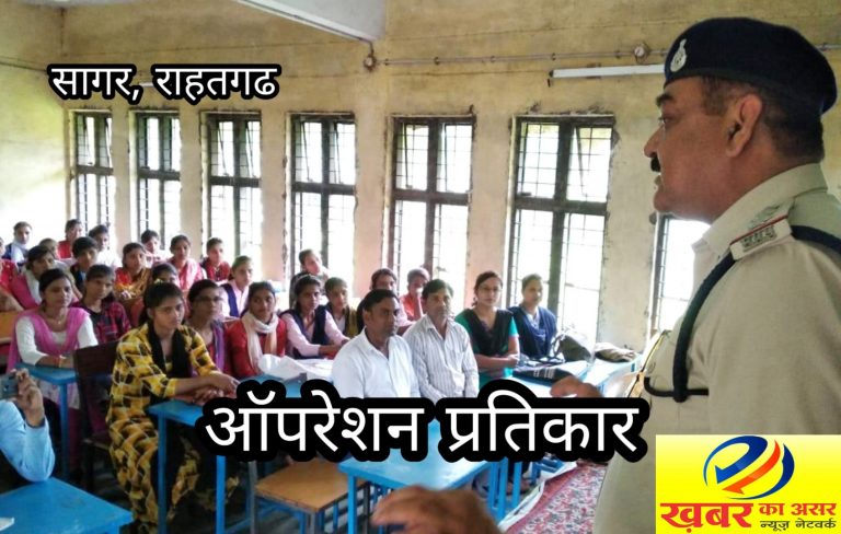 नशे के खिलाफ़ छेड़ा गया ऑपरेशन प्रतिकार राहतगढ पुलिस ने बताया विस्तार से