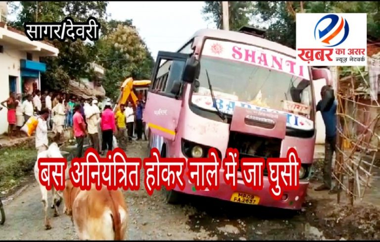 बरकोटी ट्रेवल्स की तेज रफ़्तार बस अनियंत्रित होकर नाले में जा घुसी