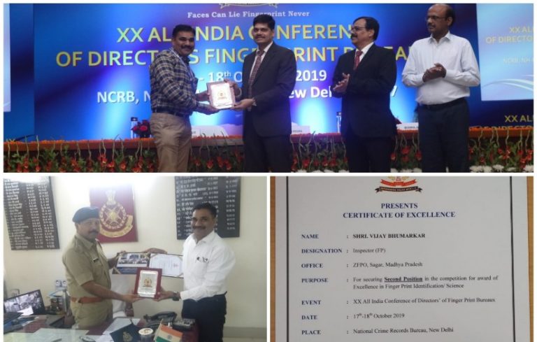सागर फिंगरप्रिंट इकाई में तैनात निरीक्षक विजय भूमरकर का दिल्ली में हुआ सम्मान/देश मे मिला द्वितीय स्थान