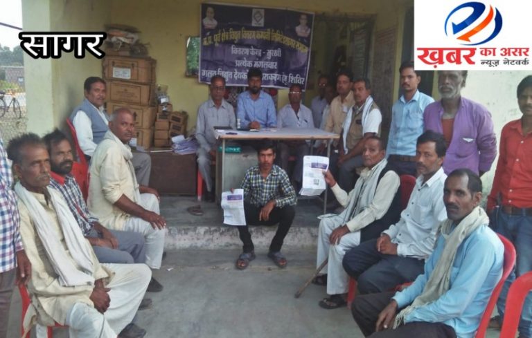 बिलहरा में विद्धुत विभाग का वृहद बिल सुधार शिविर का हुआ आयोजन 300 से अधिक लोग पहुँचे शिविर में