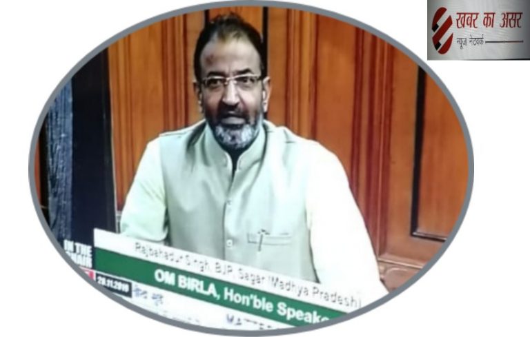 लोकसभा में सागर सांसद राजबहादुर सिंह ने शताब्दी एक्सप्रेस का रखा इस अंदाज में मुद्दा