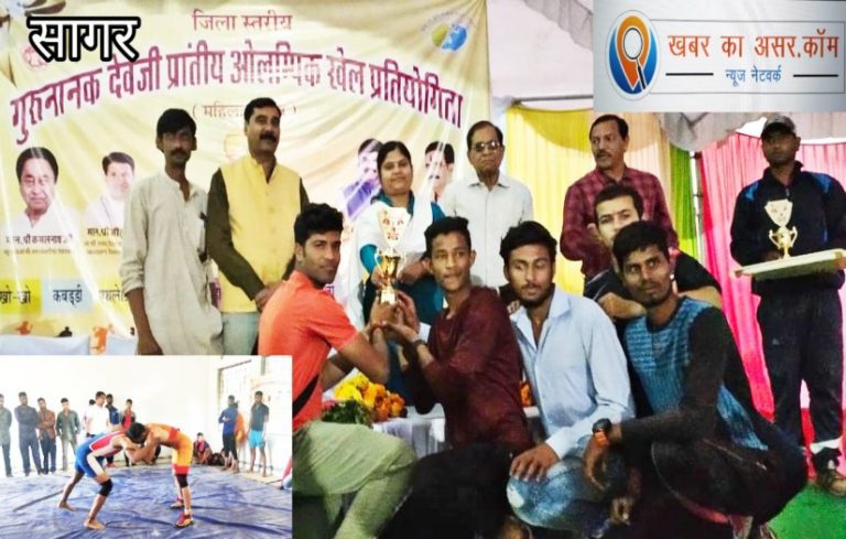 खेल एवं युवा कल्याण विभाग द्वारा आयोजित श्री गुरुनानक देव जी प्रांतीय खेल प्रतियोगिता का हुआ सागर में आयोजन