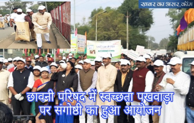 “हम बदलेंगे जग बदलेगा” स्वच्छता पखवाड़े पर बोले सागर सांसद राजबहादुर सिंह