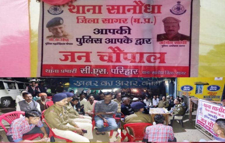 जनता ने रखी बेबाक़ी से अपनी बात जब सानोधा पुलिस ने किया सीधा संवाद