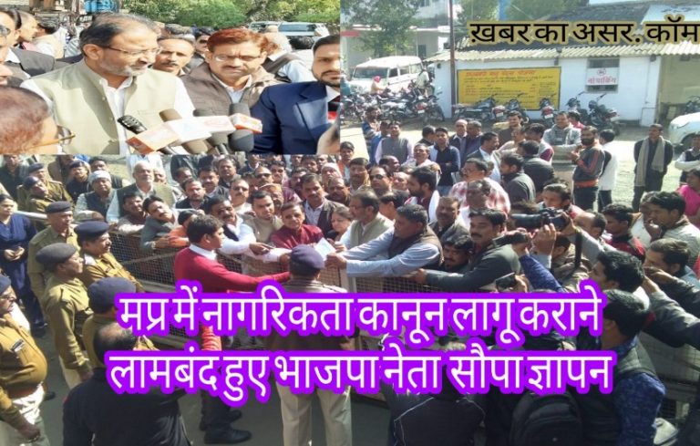 मप्र में नागरिकता कानून हो लागू-सागर सांसद ने सौपा राज्यपाल के नाम आज ज्ञापन