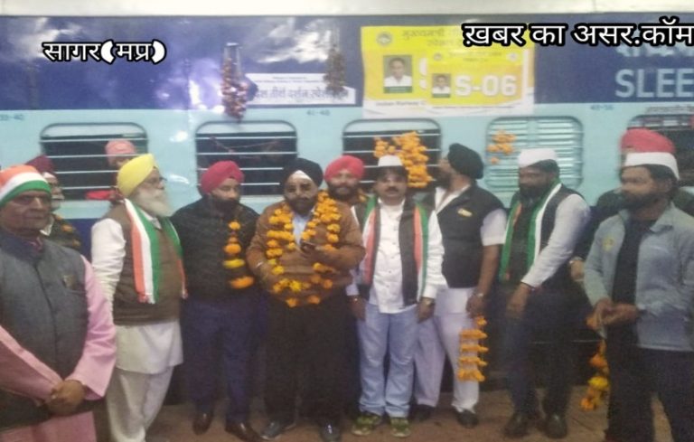 Cm कमलनाथ द्वारा पहली बार तीर्थ दर्शन योजना के तहत सिख धर्म के तीर्थं दर्शन के लिए ट्रेनें हुई चालू सागर से भी दर्शनार्थी रवाना