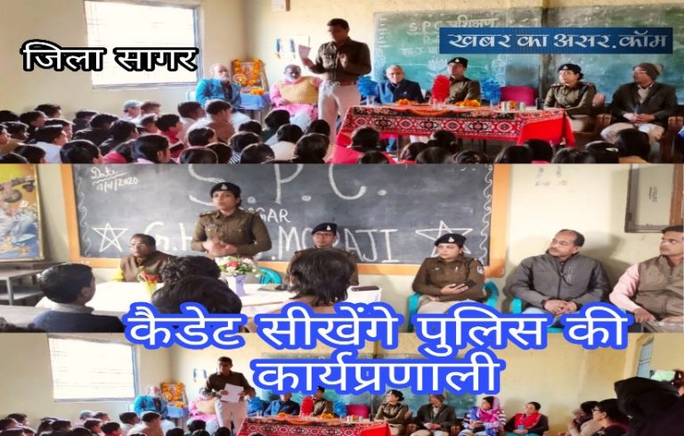 अब केडिट सीखेगें पुलिस की कार्यप्रणाली16 स्कूलों के यह छात्र हुए चयनित