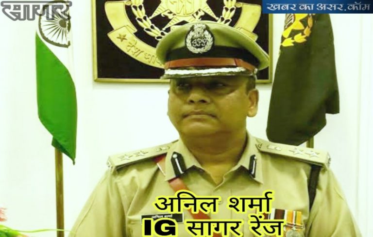 नवागत सागर जोन IG अनिल शर्मा का संछिप्त परिचय