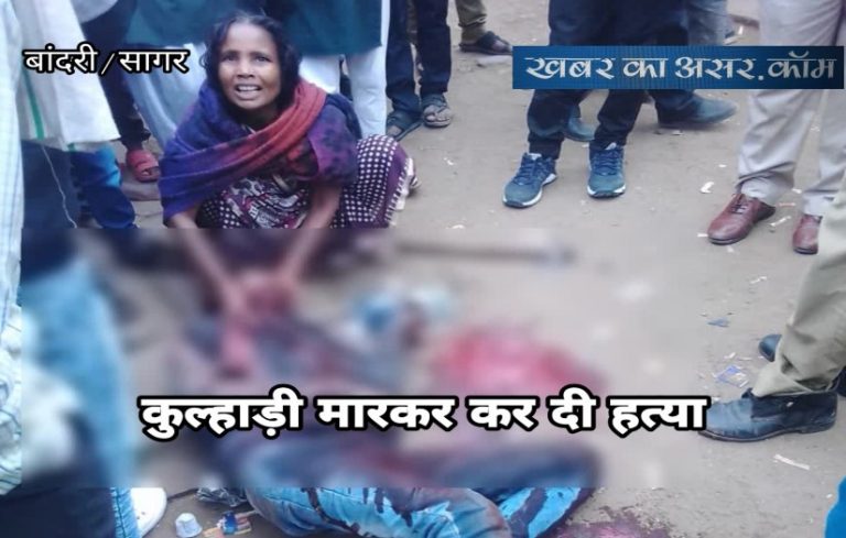 कुल्हाड़ी से हमला कर दोस्त को उतारा मौत के घाट बताई यह वज़ह