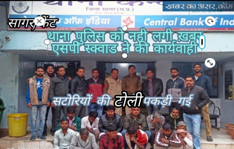 SP स्क्वाड की सट्टा कारोबार पर बड़ी कार्यवाही 12 लोगों का निकला जुलूस