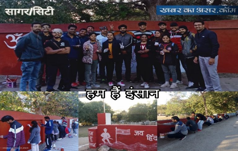 युद्ध स्तर पर स्वच्छता अभियान जारी “हम हैं इंसान” टीम ने इस तरह खूबसूरती से सजा दिया पीटीसी ग्राउंड