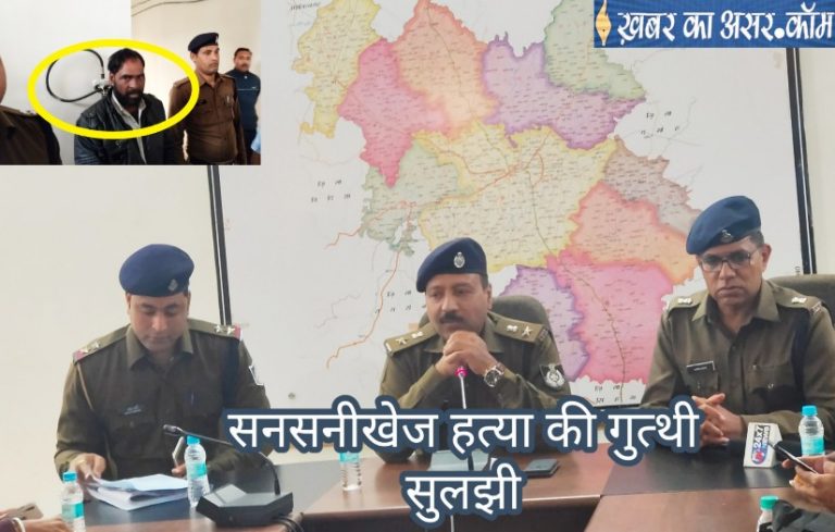 हादसें की शक्ल के अंधे हत्याकांड का खुलासा सागर पुलिस ने परते खोली आरोपी गिरफ्त में