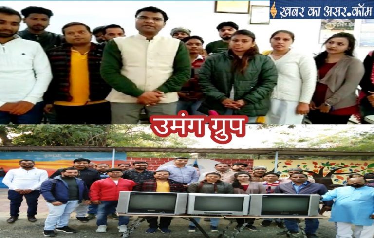 उमंग ग्रुप की निगम कमिश्नर ने भी तारीफ/आज दुआओं के घर में दिया सामान