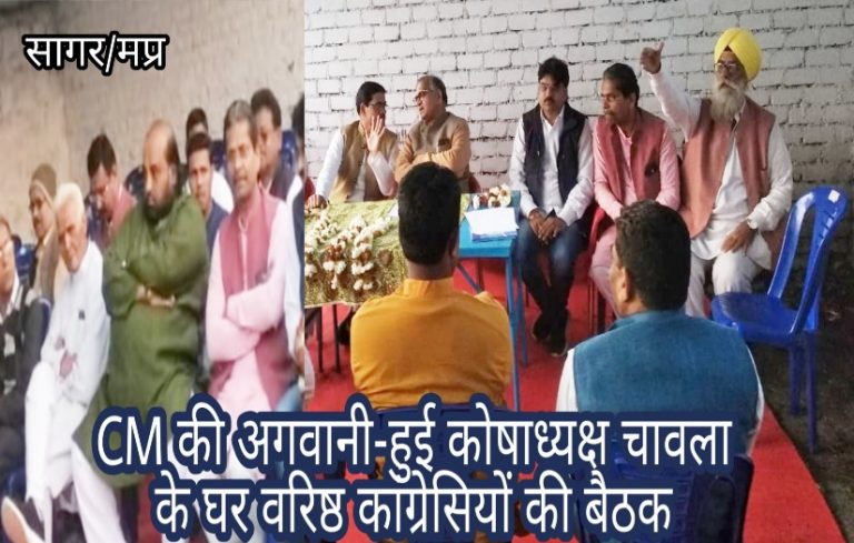 संत शिरोमणि रविदास जी की जयंती पर CM आएंगे सागर- चावला निवास पर आज हुई बैठक