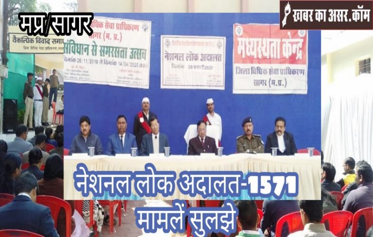 नेशनल लोक अदालत 1571 प्रकरण निपटे-लंबे समय से एक दंपति के आपसी विवाद का मामला भी सुलझा