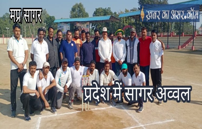 सागर संभाग ने 6 संभागों को हराकर राज्य स्तरीय प्रतियोगिता पर कब्जा जमाया।