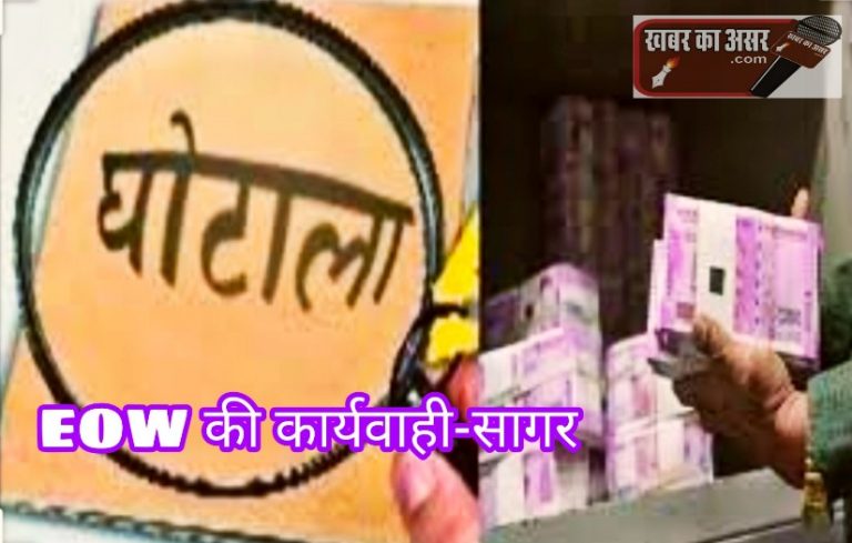 ग़बन का बड़ा मामला उजागर 170 आरोपीयों पर दोष सिद्ध होगी कार्यवाही