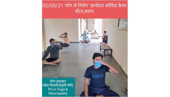 Yoga and decoction are being done daily in all Kovid Care Centers