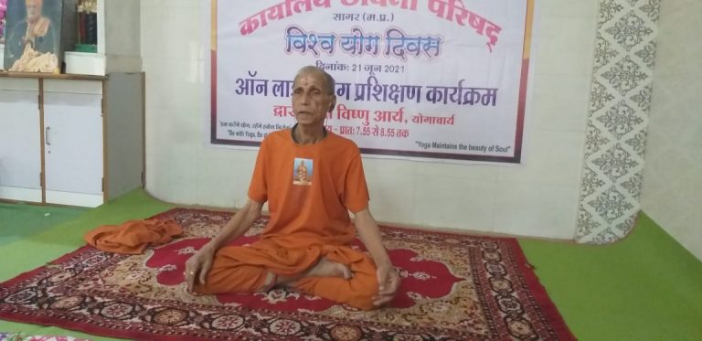 विश्व योग दिवस : हमेशा करे योग और रहे निरोग – योगाचार्य  विष्णु आर्य