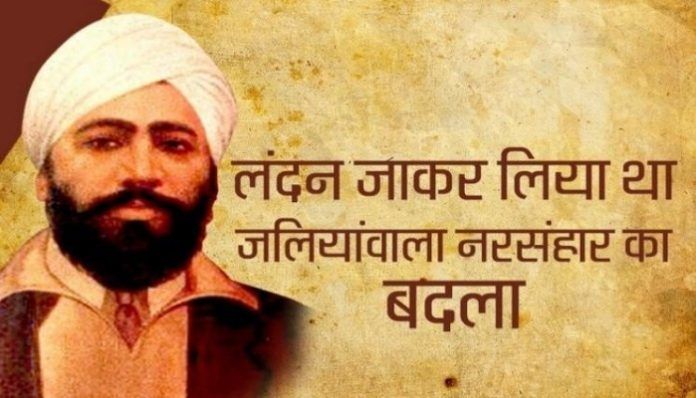 shaheed-udham-singh_1596184642_copy_700x400
