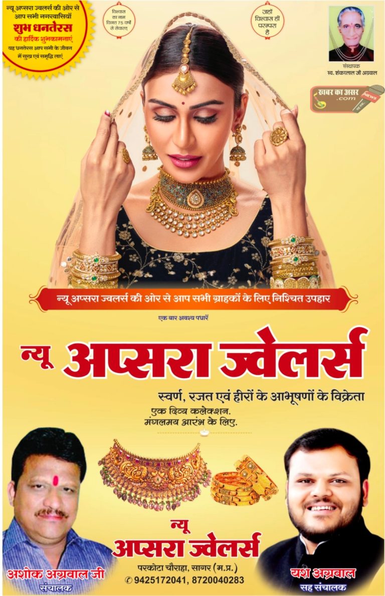 सांतवे विश्व आयुर्वेद दिवस पर निशुल्क आयुष चिकित्सा एवं जागरूकता शिविर आयोजित