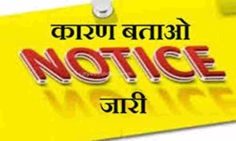 महिला बाल विकास विभाग राहतगढ़ सीडीपीओ व नरयावली पर्यवेक्षक को डीपीओ का नोटिस जारी