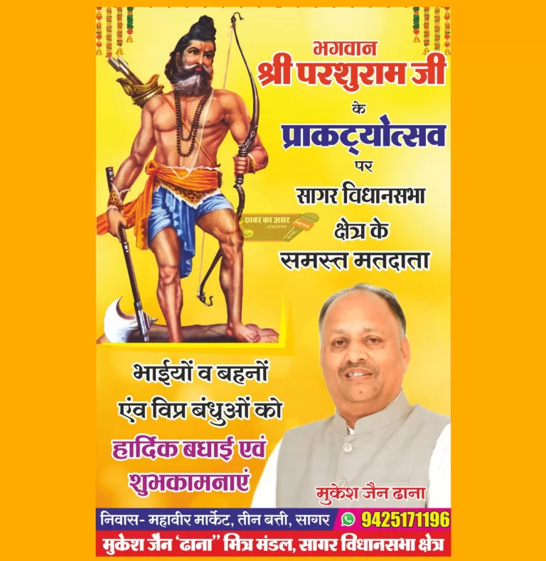 यह रहेगी बगेश्वर धाम के श्रध्दालुओं को बहेरिया कथा स्थल पहुंचने के लिए ट्रेफिक व्यवस्था, अन्य मार्ग डाइवर्ट