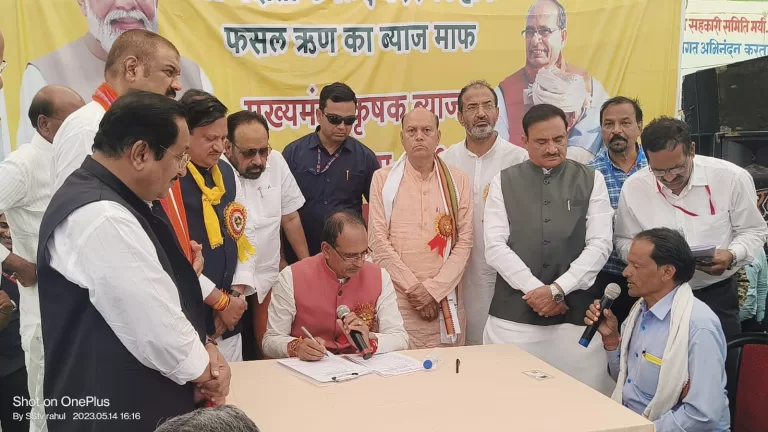 सागर में मुख्यमंत्री ने कृषक ब्याज माफी योजना 2023 का शुभारंभ किया