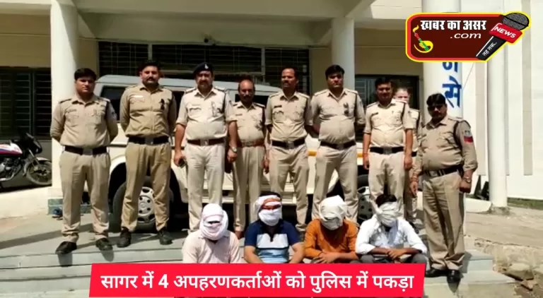 इन 4 शराब कंपनी के कर्मचारियों ने किया था 2 लोगो का अपहरण, पुलिस में घेराबंदी कर पकड़ा