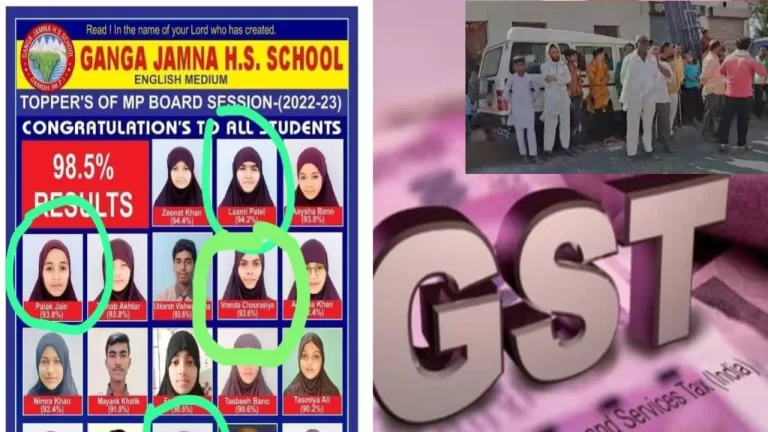 गंगा जमना स्कूल के संचालक की दाल मिल पर GST का छापा