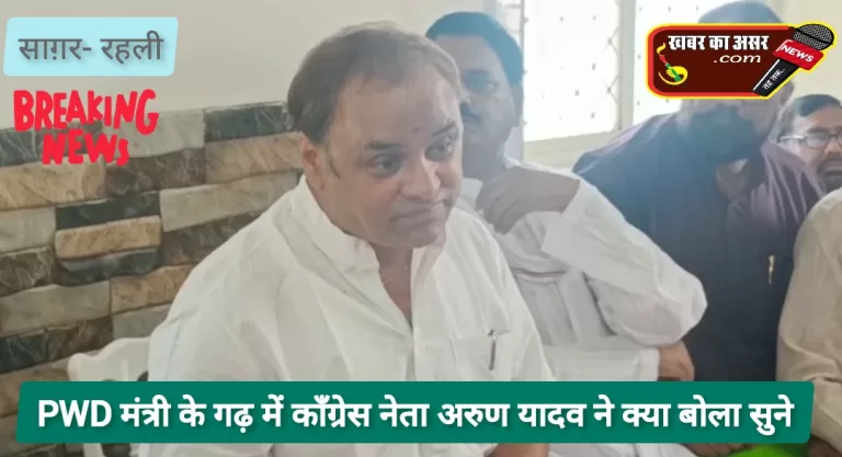 बेटियों की विदाई में खुशियों की जगह नकली टीवी, छल कपट व धोखा दिया- अरुण यादव