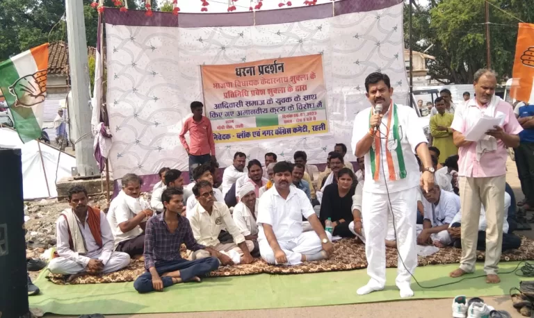 सीधी पेशाब कांड: रहली में काँग्रेस का धरना प्रदर्शन हुआ, मुझे जान से मारने की धमकी मिल रही- कमलेश