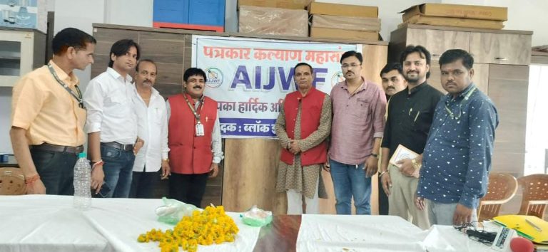 आल इंडिया पत्रकार कल्याण महासंघ की कोर कमेटी की बैठक सम्पन्न, पत्रकार हित में हुई चर्चा