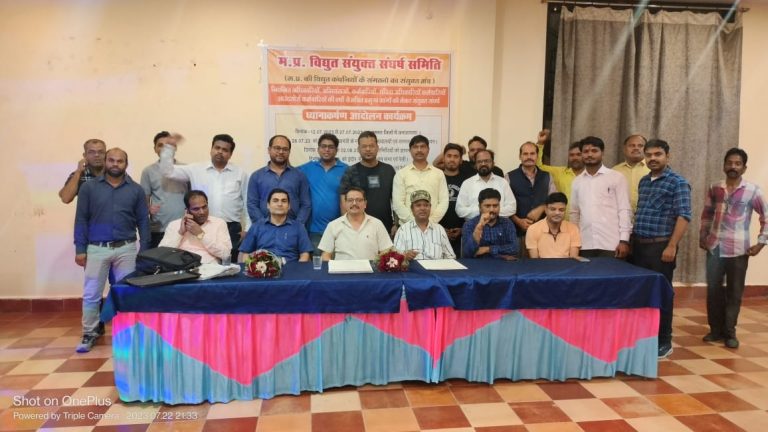 विद्युत संयुक्त संघर्ष समिति ने अपनी माँगो के चलते जनजागरण कार्यक्रम किया