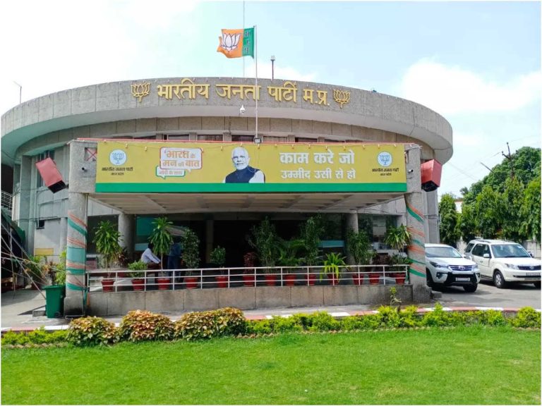 MP: भाजपा की अहम बैठक आज, चुनाव अभियान और प्रबंधन समिति पर मुहर लग सकती हैं