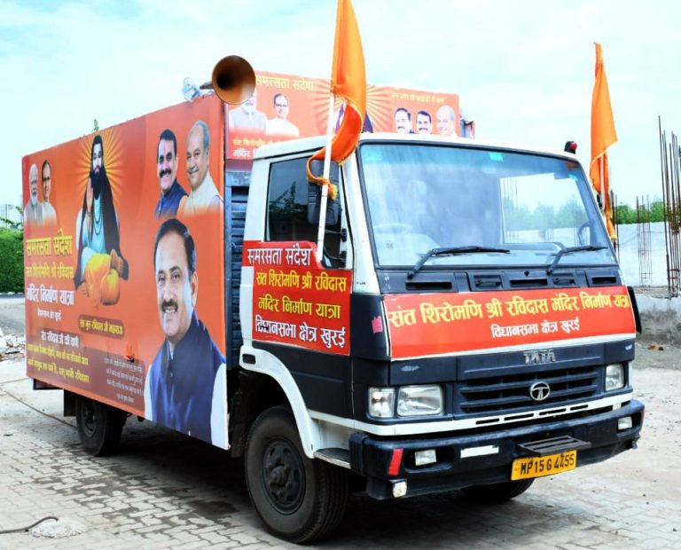 एक अगस्त को खुरई के संत रविदास उद्यान से आरंभ होगी समरसता यात्रा