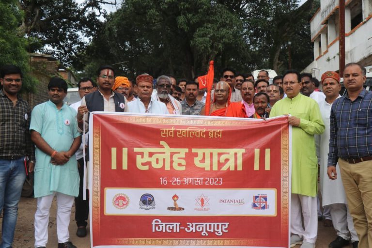 मध्यप्रदेश के 52 जिलों में प्रारंभ हुई स्नेह यात्रा : देशभर से पधार रहे संत-महात्मा गाँव-गाँव जाकर देंगे एकात्मकता को बढ़ावा