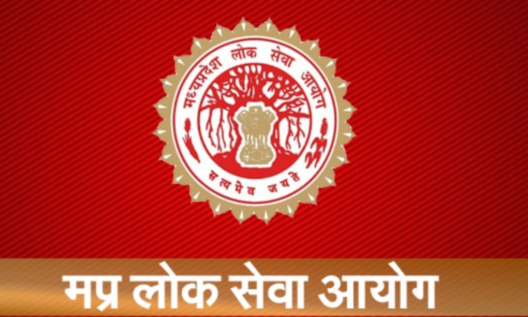 5 सितंबर से शुरू होंगे मप्र राज्य सेवा मुख्य परीक्षा के लिए आवेदन , ऐसे करें पंजीकरण