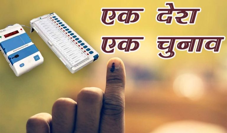 कोविंद की अध्यक्षता वाली कमेटी का ऐलान, अमित शाह, रंजन समेत ये 8 लोग शामिल