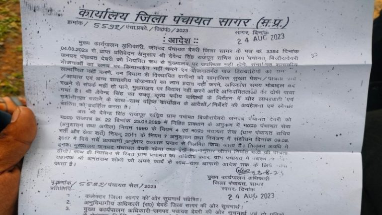 MP: सचिव के निलंबन पर आक्रोशित सरपंच ने धरना और भूखहड़ताल की धमकी दें डाली