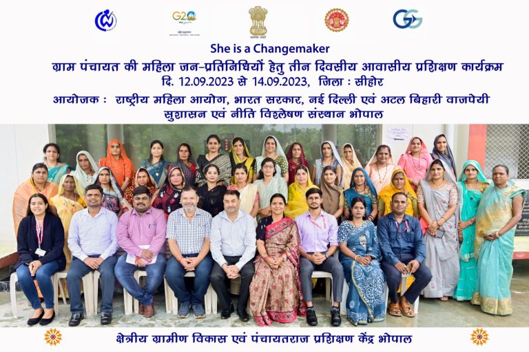 MP: she is a changemaker प्रशिक्षण कार्यक्रम के द्वितीय बैच का प्रशिक्षण सम्पन्न