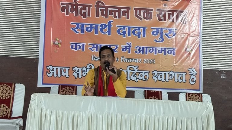 9 सितंबर को सागर आयेंगे नर्मदा पथ के महायोगी “सर्मथ दादा गुरु” नर्मदा चिंतन एक संवाद कार्यक्रम